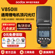神牛閃光燈V850三代 攝影補(bǔ)光燈拍攝專用便攜相機(jī)單反機(jī)頂引閃器高速同步 佳能富士索尼尼康通用款 【JD物流】V850III官方標(biāo)配 神牛通用型機(jī)頂閃光燈
