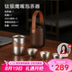 艾曼格（IMOGY）德國艾曼格純鈦便攜功夫茶杯套裝高檔快客杯戶外出差旅行泡茶神器