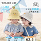 幼歌（YOUGE）【小薄荷】夏季品表情繡花漁夫帽柔軟易折全棉內里帽子 米杏 48cm(1-3歲/適合頭圍46-50cm)