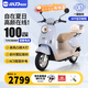 小刀電動(dòng)車(chē) 60V20Ah鉛酸電動(dòng)摩托車(chē)智薈藍牙解鎖72V電摩踏板電瓶車(chē) 72V/尾箱-海霧藍-續航約100KM