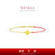 周大福SOINLOVE極簡(jiǎn)系列碎冰方糖K金紅繩手鏈禮物女 VE216