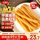 千味央廚茴香小油條240g*3袋約72根兒童早餐食品半成品空氣炸鍋食物早點(diǎn)