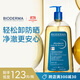 貝德瑪（BIODERMA）長效保濕嫩膚賦妍滋養(yǎng)沐浴油1L大容量身體洗護 中秋禮物送媽媽