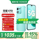 榮耀X70i 一億像素 AI拍照鍵 大屏AI 高亮OLED護眼屏 6000mAh超大電池 新品5G手機 天海青 8GB+256GB【365天碎屏險+3年質(zhì)?！?官方標配