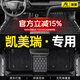 傲萱 適用于豐田凱美瑞腳墊全包圍第6六7七8八代08-24款專(zhuān)用汽車(chē)腳墊 【凱美瑞專(zhuān)用】黑色黑線(xiàn)+黑色絲圈-雙層包門(mén)檻 豐田凱美瑞【定制品-注意接聽(tīng)回訪(fǎng)電話(huà)】