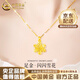 中國(guó)黃金（CHINA GOLD）黃金項(xiàng)鏈女士足金雪花吊墜純金首飾情人節(jié)實(shí)用生日禮物送女友老婆 送女友*雪花吊墜 約1.1-1.2g【贈(zèng)銀鏈】