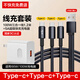 志興盛一拖三全是type-c數據線(xiàn)多頭充電線(xiàn)三頭type c接口一拖四三合一100W快充套裝萬(wàn)能適用蘋(píng)果華為安卓 快充頭+1.2米線(xiàn)【USB轉3口Typec】