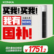 康佳（KONKA）空調(diào)大2匹 新一級(jí)能效變頻冷暖 柜機(jī)立式客廳空調(diào) 省電 KFR-51LW/N3CB10 國(guó)家補(bǔ)貼以舊換新