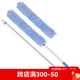 佛山市施達清潔設備有限公司（CT CORPORATION LTD.）超細纖維塵掃 雞毛撣子吸附塵埃家用除塵撣子不易掉毛可彎曲清潔 B1厚款（含短桿、長(cháng)桿） 藍色