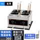 松季（SONGJI）臺式電熱煮面爐商用煮面機煮螺螄粉麻辣燙湯河粉爐煮餃子鍋 雙缸四孔丨16平底面簍丨5KW丨雙插頭