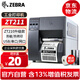 ZEBRA斑馬 ZT211 203DPI工業(yè)級固定資產(chǎn)標簽打印機不干膠二維條碼熱轉印碳帶打印機 ZT210升級款ZT211CN