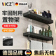 WCZ德國黑色浴室置物架免打孔墻上壁掛架子廁所洗手臺洗手間衛生 黑色-時(shí)尚款- 30cm