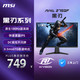 微星（MSI）27英寸 2K180Hz 0.5ms 快速液晶IPS 護眼技術(shù) 電競小金剛 游戲電競顯示器顯示屏  MAG 275QF 黑刃