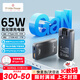 ALittleFlower65W氮化鎵充電器套裝兼容45W蘋果16pd多口Type-C快充頭三星華為手機(jī)MacbookPro聯(lián)想筆記本電腦
