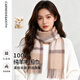 CARNEGIE&KEITH羊毛格子圍巾女生2025新款加厚保暖披肩輕奢大牌女士圍脖生日禮物 卡其色【奢侈品牌禮物送女朋友】