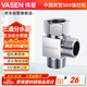 偉星 三通接頭分水器 一進(jìn)二出角閥小廚寶洗衣機(jī)洗碗機(jī)熱水器噴槍0202