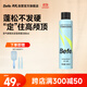 BeFe空氣感啞光定型噴霧288ml 蓬松高顱頂自然不留白持久發(fā)膠頭發(fā)