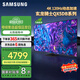 三星（SAMSUNG）國補(bǔ)特惠25年新款 55/65/75/85英寸QX5DB系列 QLED超薄2.7CM 4K超高清電視120Hz（Q70DB升級(jí)款） 75英寸 國補(bǔ)一級(jí)能耗QA75QX5DBJXX