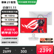 華碩ROG 絕神27/絕殺27/超神27/超殺27【國家補貼】27英寸電腦顯示器2K/4K顯示屏160Hz/240Hz高刷 【XG27UCG吹雪白】4K160Hz雙模切換
