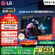 LGG5系列?55英寸OLED電視 藝術(shù)壁紙專(zhuān)業(yè)電競電視Ultra 165Hz高刷顯示屏 家電國家補貼 OLED55G5PCA