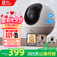 螢石H6免費流量款 無(wú)限流量 300萬(wàn)超清 4G精靈球 室內智能監控器家用攝像頭 星光夜視