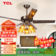 TCL 吊扇燈餐廳風(fēng)扇吊燈52寸大風(fēng)力客廳歐式帶電風(fēng)扇的家用風(fēng)扇燈 鐵葉52寸吊桿-變頻6檔-雙控