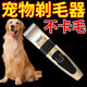升級款寵物電推剪狗狗專(zhuān)用剃毛器貓咪泰迪專(zhuān)業(yè)級大功率電機剃毛器 鈦金刀頭+智能防夾 升級款【靜音降噪+多功能調節】