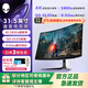 外星人（Alienware）AW3225QF 31.5英寸電競高刷顯示屏 電腦顯示器 4K 240Hz QD-OLED 0.03ms超高瞬時響應(yīng) 官方標(biāo)配