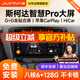 九音適用于斯柯達明銳晶銳柯迪亞克中控大屏車(chē)機導航儀倒車(chē)影像一體機 智慧版（2+32G）全貼合屏+CarPlay 導航+包安裝