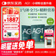 Athletic Greens新升級新西蘭AG1小綠粉多合一基底營(yíng)養維生素益生菌送禮禮品禮盒 新升級90天袋裝
