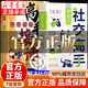 【官方正版-現貨速發(fā)】會(huì )來(lái)事兒人情練達的智慧 八面玲瓏 面面俱到 有進(jìn)有退 社交高手養成記【爆款單冊】 官方正版-現貨速發(fā)