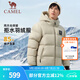 駱駝（CAMEL）【拒水羽絨】戶外羽絨服鴨絨加厚羽絨衣經(jīng)典時(shí)尚防風(fēng)保暖運(yùn)動(dòng)外套 A33CR07164C，奶茶棕，男女同款 XL 女生拍小一碼