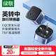 綠聯(lián)英標(biāo)旅行插座轉(zhuǎn)換器/轉(zhuǎn)換插頭/英標(biāo)轉(zhuǎn)國(guó)標(biāo)（英國(guó)中國(guó)香港新加坡等）英轉(zhuǎn)中 適用于Switch2轉(zhuǎn)換頭