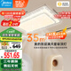 美的（Midea）LED吸頂燈【國家補貼】客廳大瓦數雙層臥室180瓦燈具x2206包安裝