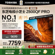 東芝電視小芝士Z600QF PRO 音畫雙芯MiniLED 火箭炮SOUND 300Hz 4K電視機(jī) 以舊換新 家電國家補(bǔ)貼 75英寸 75Z600QF PRO