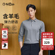 金利來(lái)【含羊毛/彈力】秋冬新款長(cháng)袖polo衫男士保暖翻領(lǐng)商務(wù)休閑上衣T恤 18淺灰 L 175/92A 推薦130-140斤