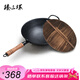 臻三環(huán)古法手工鐵鍋炒菜鍋生鐵鍋無涂層不粘鍋圓底(明火專用）32cm加耳