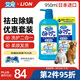 LION獅王艾寵祛蟲(chóng)香波浴液草本花香狗狗貓咪沐浴露組合實(shí)惠裝950ml