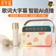塔努啦（TANALAZ）K78pro音響麥克風(fēng)拉卡OK歌一體機藍牙兒童話(huà)筒家庭ktv歌詞顯示音箱 奶油白【雙麥】