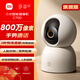 小米智能攝像機C700 800萬(wàn)像素4K超清監控家用攝像頭360度全景嬰兒監控手機遠程監控器寵物高清帶夜視