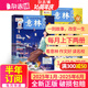 意林少年版雜志送禮 7-13歲兒童文學(xué) 作文寫(xiě)作素材輔導 少兒閱讀期刊雜志 2025年/2026年1月-6月-12月半年/全年訂閱任選 初中小學(xué)生三四五六年級課外閱讀 雜志鋪非合訂本過(guò)期刊 【上半年訂