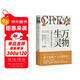 【精裝印刷+贈插圖版精美明信片】萬(wàn)物生靈 馮驥才給孩子的散文