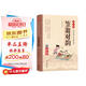 笠翁對韻 注音版 大字大開本 國學(xué)啟蒙 國學(xué)誦中華傳統(tǒng)文化經(jīng)典讀本 一二三年級必讀課外書 掃碼名家音頻誦讀