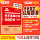 上岸學(xué)習包】現貨2027李永樂(lè )武忠祥考研數學(xué)基礎過(guò)關(guān)660題(數二)(可搭武忠祥高數,李永樂(lè )線(xiàn)代,張宇,肖秀榮,徐濤)