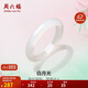 周六福白月光玉髓手鐲寬條白透新中式國風(fēng)送女友生日禮物 58mm 