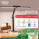 歐普（OPPLE）全光譜臺(tái)燈5A級(jí)臺(tái)夾兩用夾子護(hù)眼燈感應(yīng)調(diào)光學(xué)生專用兒童學(xué)習(xí)博悅