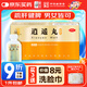 仲景 逍遙丸（濃縮丸）280丸/瓶 疏肝健脾 養血調經(jīng) 用于肝氣不舒所致月經(jīng)不調 胸脅脹痛 頭暈目眩 食欲減退