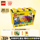 樂高（LEGO）積木拼裝經(jīng)典系列10698 創(chuàng)意大號積木盒男孩女孩兒童玩具生日禮物