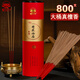 寶蓮燈檀香無(wú)煙供香供奉香觀(guān)音財神供奉熏香線(xiàn)香佛香燒香拜佛竹簽香 有求必應約800支
