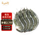 賣(mài)魚(yú)七郎青島鹽凍大蝦 白蝦 基圍蝦 鮮活青蝦海蝦對蝦 2.7斤凈重 只只分離 青島鹽凍大蝦 2.7斤(凈重)  /盒 1盒